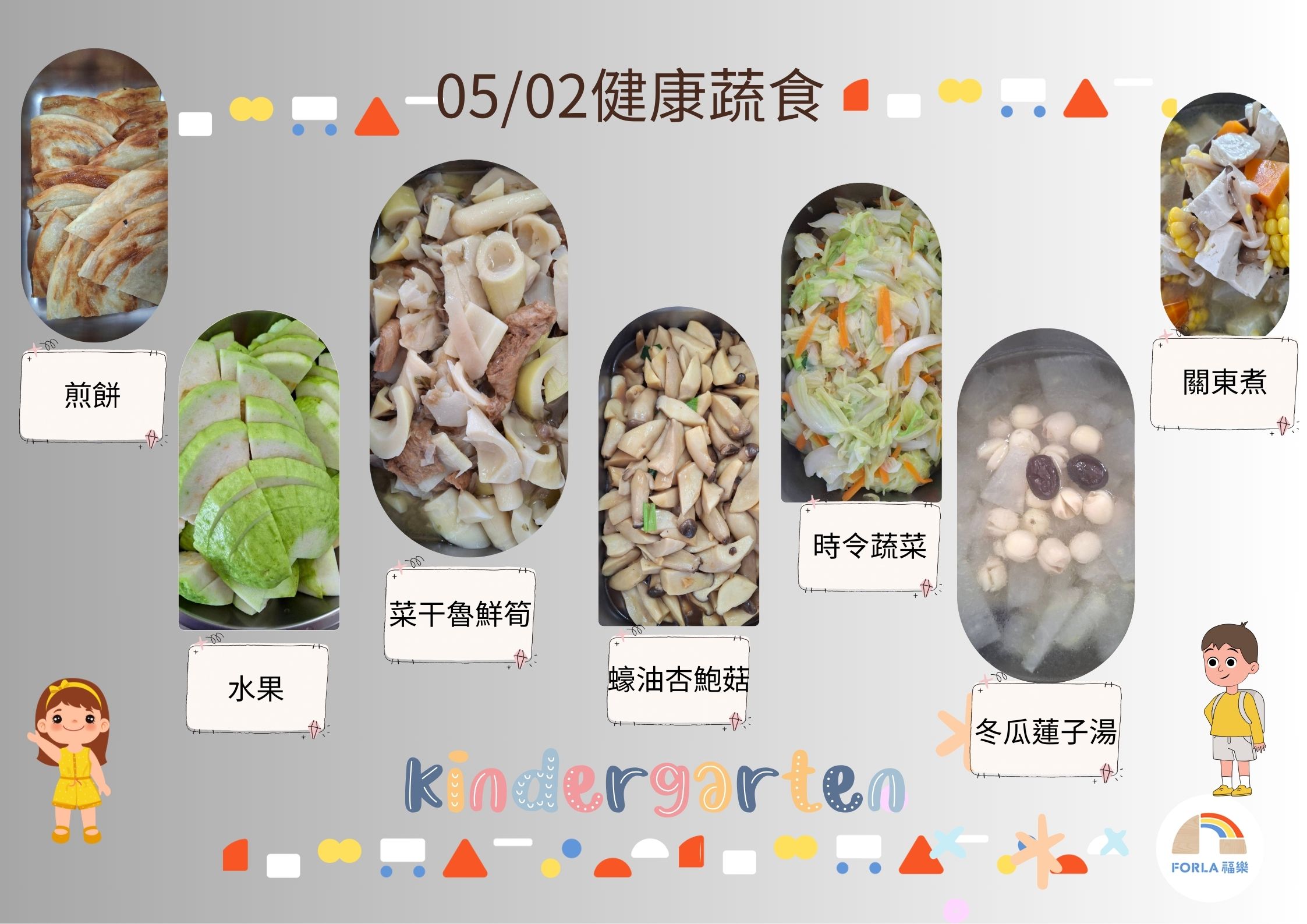 蒙特梭利